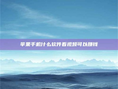 敦煌5个最好的找兼职家教渠道，拿到成都兼职家教吧！