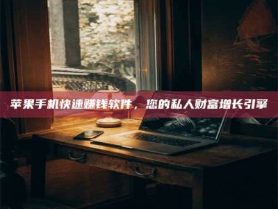 敦煌【揭秘试药背后的真相 这些正规工作你分得清吗？】