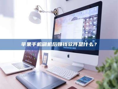 敦煌5天花光2万！试药骗局下的惊人代价
