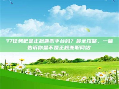 敦煌【考个药剂师执照轻松进阶职场？这些秘籍你知道吗】