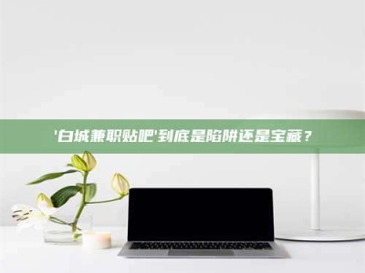 敦煌一个农民为村子争取***，他后悔了