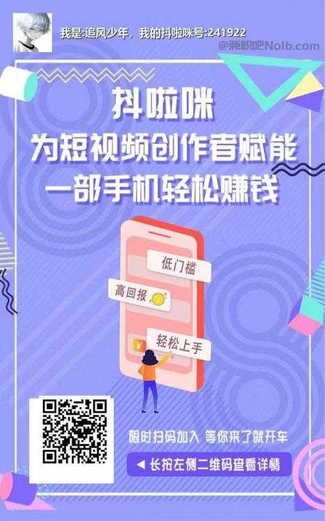 敦煌抖啦咪是什么平台-一个专注短视频流量变现的平台！ 第2张