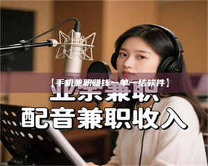 敦煌【手机兼职赚钱一单一结软件】 第1张