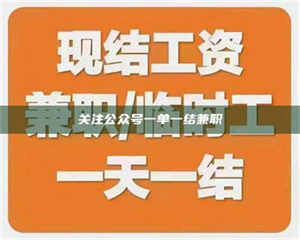 敦煌关注公众号一单一结兼职 第1张