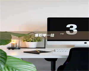 敦煌兼职单一结 第1张