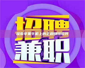 敦煌探索苹果手机上的正规赚钱软件 第1张