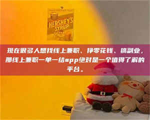 敦煌现在很多人想找线上兼职、挣零花钱、搞副业，那线上兼职一单一结app绝对是一个值得了解的平台。 第1张