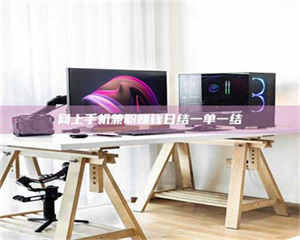 敦煌网上手机兼职赚钱日结一单一结 第1张