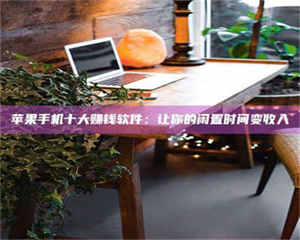 敦煌“试药师”之趣，这些药物选择你真懂了吗？趣谈生活小贴士！ 第1张