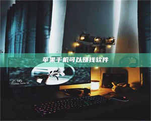 敦煌⚠️第一次试药会不会有后遗症？答案在这里！意想不到的危害你可能不知道！ 第1张